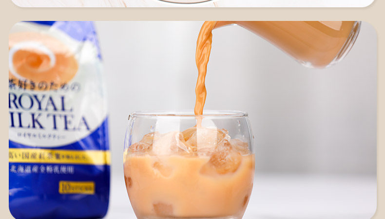 【日本直邮】日东红茶 皇家奶茶醇香奶茶 14g×8条