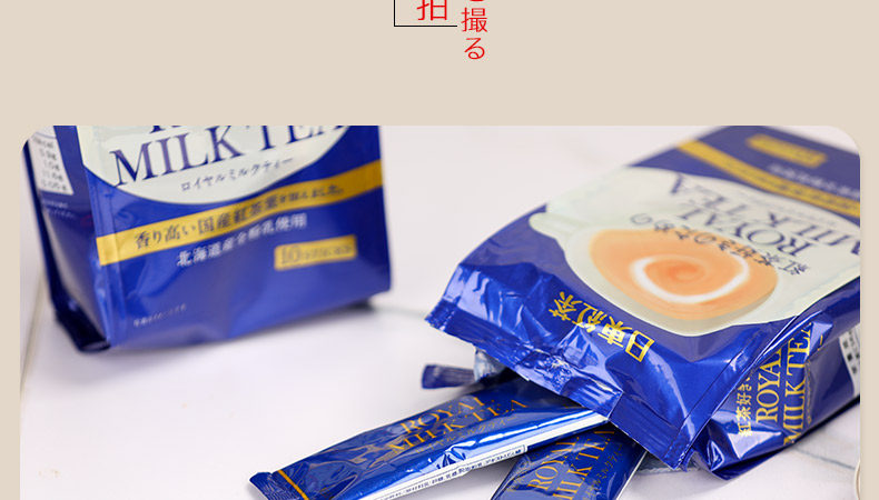【日本直邮】日东红茶 皇家奶茶醇香奶茶 14g×8条