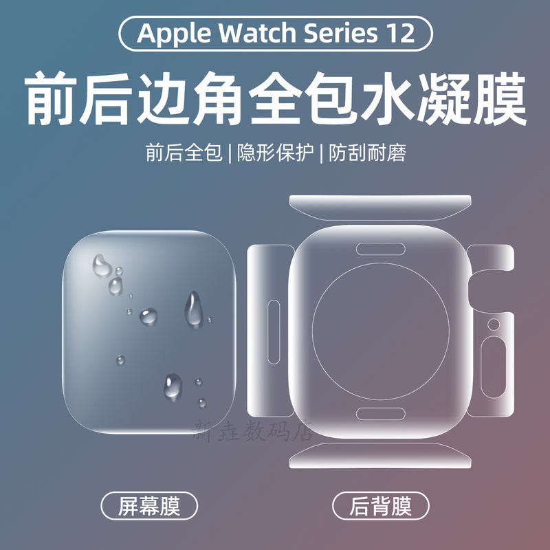 Suitable for Apple Watch Iwatchs12/11 Protective Film Apple Watchs10 Full Coverage Back Film S9 Back Film Hydrogel Film Ultra Watch Protective Film 46mm Frame Soft Film 42 Full Coverage 8/7 Suitable for Apple Watch Iwatchs12/11 Protective Film Apple Watchs10 Full Coverage Back Film S9 Back Film Hydrogel Film Ultra Watch Protective Film 46mm Frame Soft Film 42 Full Coverage 8/7