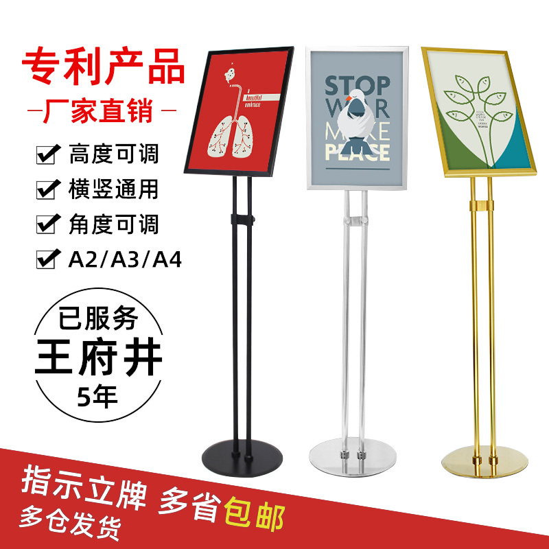 Double-Pole Stainless Steel A3 Standing Sign, Directional Sign, Water Sign, Advertising Sign, Guide Sign, Floor-Standing Display Stand Double-Pole Stainless Steel A3 Standing Sign, Directional Sign, Water Sign, Advertising Sign, Guide Sign, Floor-Standing Display Stand