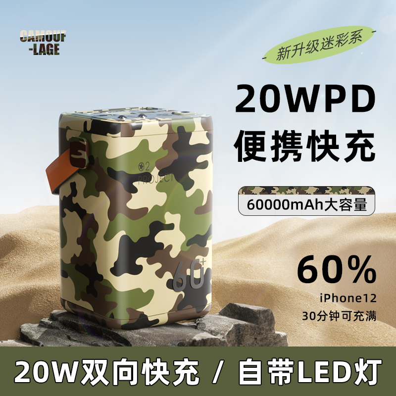 (US SUIDDY) 60000 mAh charging Bao super fast for Apple Xiaomi phones General official flagship store Mega Capacity Outdoor Self Driving Cruise mobile power-Taobao