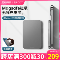 (US SUIDDY) magnetic attraction charging treasure magsafe wireless fast charging applicable iphone apple 12 13promax mobile phone special ultra-thin and small portable light mini