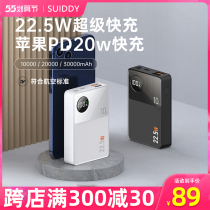 (US SUIDDY) 20000 mAh large capacity charging treasure small portable PD20W bidirectional super fast charging 22 5w flash charge for apple Xiaomi oppo mobile phone mobile