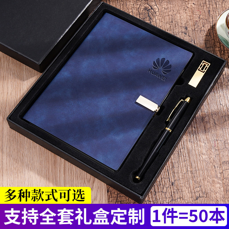 Batch 50 notebook gift box set customized printable logo gift custom enterprise gift book pen U disk three-piece business office souvenir lettering for teacher leader