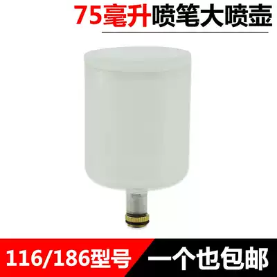 Blue brand 116 pen accessories spray needle nozzle atomization water Cabinet pen holder cleaning tool atmospheric pump adapter watering can 9