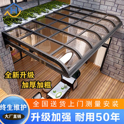 Aluminum Alloy Canopy Outdoor Rainproof Awning Villa Balcony Window Door Eaves Rain Tower Courtyard Terrace Canopy