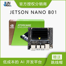 Nvidia Jetson Nano B01 NANO2G development board kit AI embedded motherboard Ubuntu system