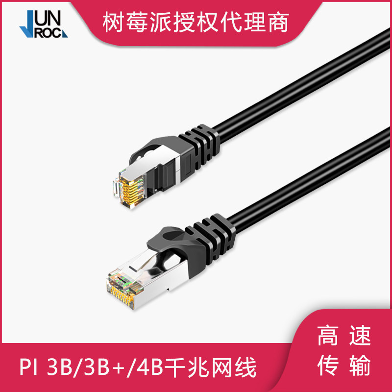 one thousand trillion Mesh Route Metal 1000M 1000M 100M 10M Rate Applicable Raspberry Pie 4 3B 3B Full Department