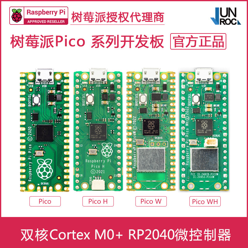 原装树莓派Pico W WH无线WiFi Raspberry Pi H开发板MciroPython