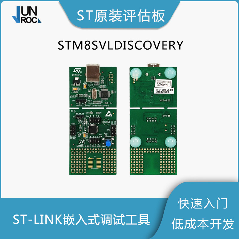 STM8SVLDISCOVERY 含ST-LINK 带STM8S003K3开发板 全新进口原装