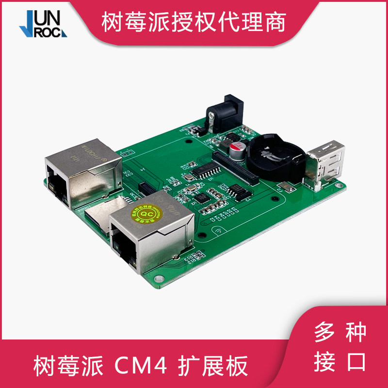 树莓派CM4双网口扩展板 千兆以太网迷你底板 USB2.0接口扩展模组 电子元件配件
