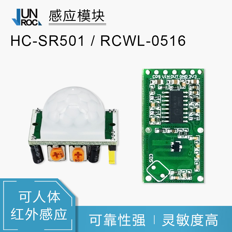 HC-SR501 RCWL-0516 body infrared induction module monitor Microwave radar induction switch detector