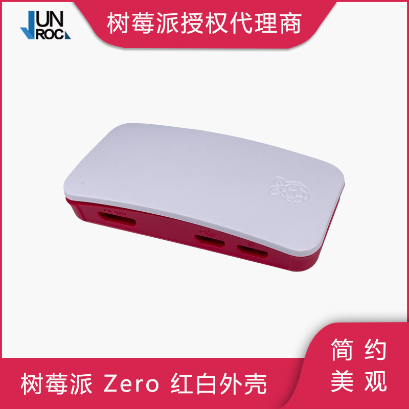 官方树莓派Zero 原装红白外壳 uUSB转USB转换线 Mini HDMI转HDMI