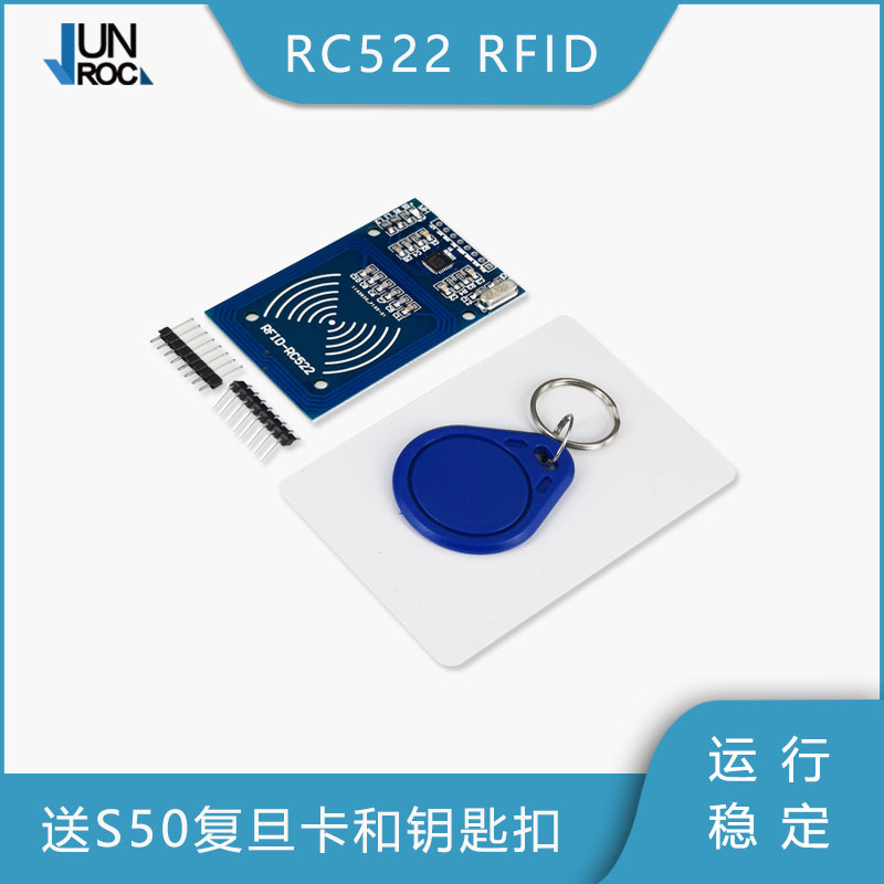 MFRC-522 RC522 RFID射频 IC卡感应模块 送S50复旦卡 钥匙扣