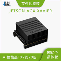 Nvidia Jetson AGX Xavier 32g development kit AI programming platform autopilot robot