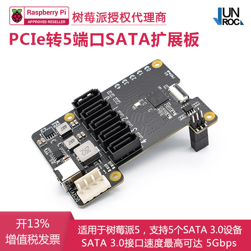 树莓派5 专用PCIe转5端口SATA扩展板 pi5支持5个SATA3.0设备X1009