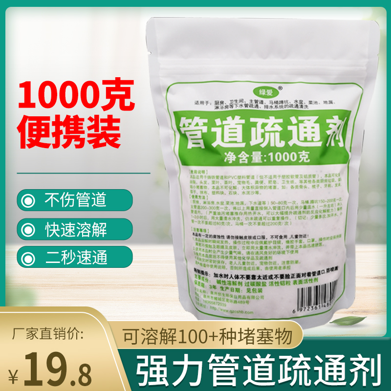 Pipe Dredge Agents Powerful Dredge Toilet Kitchens Sewer Pipes Oil Pollution Dissolved Corrosive Agents Thong Toilet