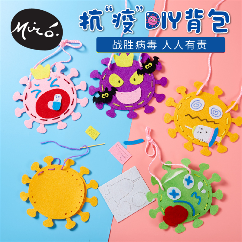 Immunisation Topics handmade diy anti-plague scapegoat Child creative puzzle adhesive making toy nursery material bag