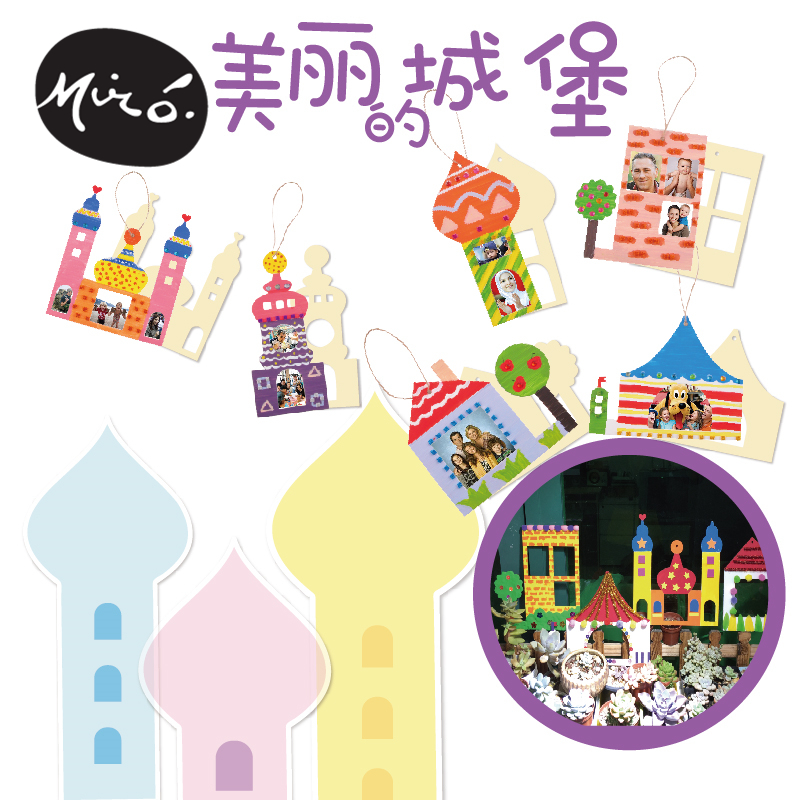 Beautiful Castle Handmade Diy Children Art Painting Puzzle adhesive production Collage Works Nursery Material Bag