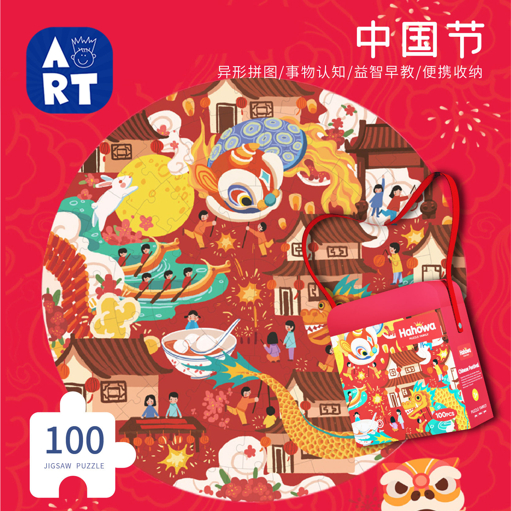 Traditional Chinese Festival Children Dance Lion Puzzle Puzzle Puzzle Male Girl Baby Toddler Toddler Over 2-3-4-5-6 Years Old Toy
