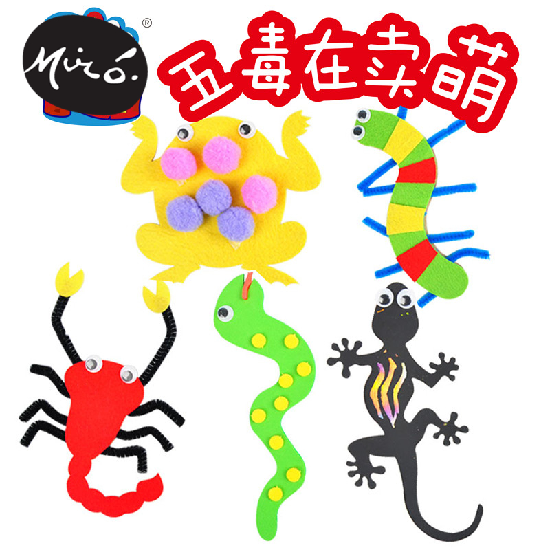 End of the Dragon Boat Festival Artisanal Diy Five Poison in the sale of cute children creative adhesive production Toy Kindergarten Activities Material Package