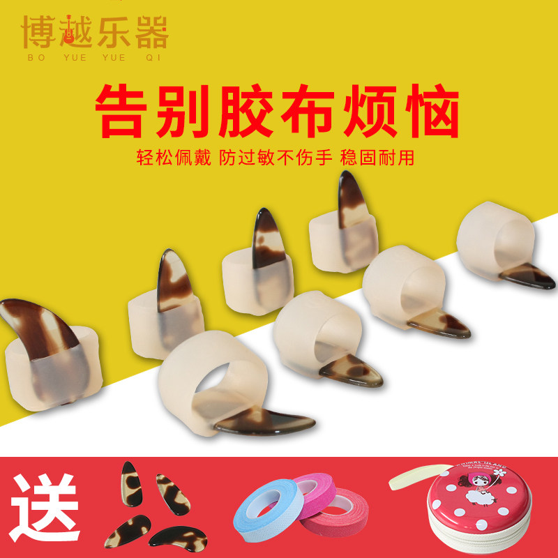 Free rubberized guzheng fingernail cover free of adhesive tape children adult silicone gel fingertips free of stick and stick-in-the-nail fingertips