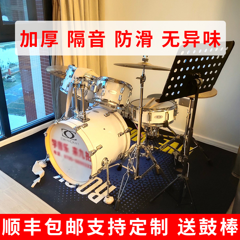 Drum kit carpet floor cushion drum mat thick sound insulation non-slip shock absorption home drum blanket electric drum special cushion blanket