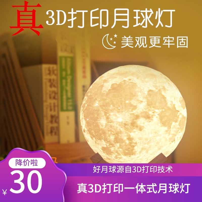 WEEDO 3D printed Moon Light Creative Night Light Bedroom Bedside Lamp Birthday gift Moon Light Remote Control