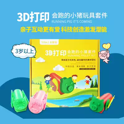 weedo 3d printer DIY kit assembly experimental box children's science small experiment toy set