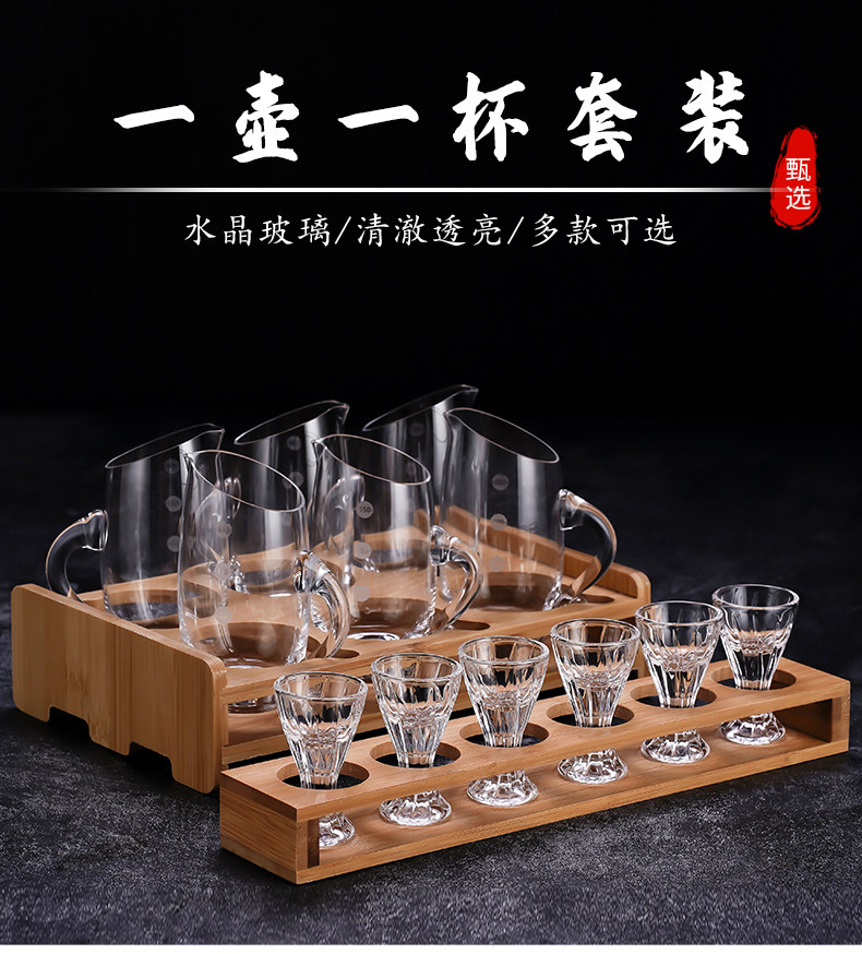 Ликер Cup 一壶一杯水晶玻璃白酒杯高脚杯小酒杯分酒器家用倒酒壶酒具组套