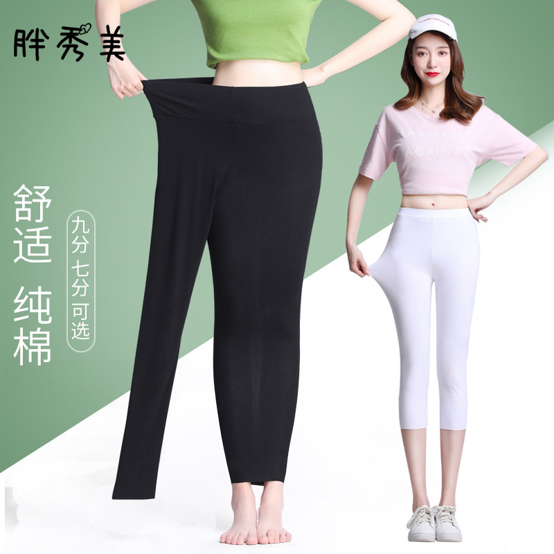 Summer thin section large size pure cotton high waist leggings women's outerwear looks thinner 200 catties fat MM long johns spring and autumn nine pants