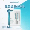 Товары от regenerate口腔护理旗舰店