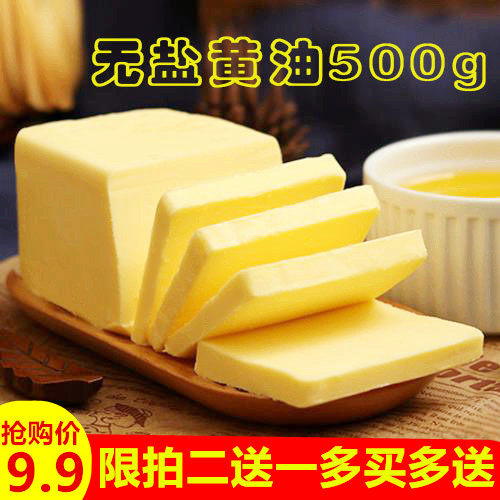 Yuhang Pure Cream 500g Steak Bread Cake Edible Cream Snowflake Crisp Cookie Baking Raw Materials Home