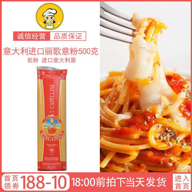 Italy Imported Pasta Pink Euria Spaghetti Spaghetti 500g Italian pasta with Pink Vegetable Noodles