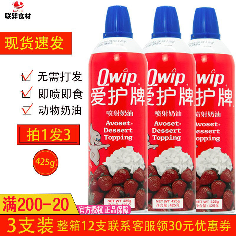 Care card Jet Cream Animal Rare Cream Cake Baking Home Canned Ready-to-eat 425g * 3 bottled Milk-Free Foam Machine