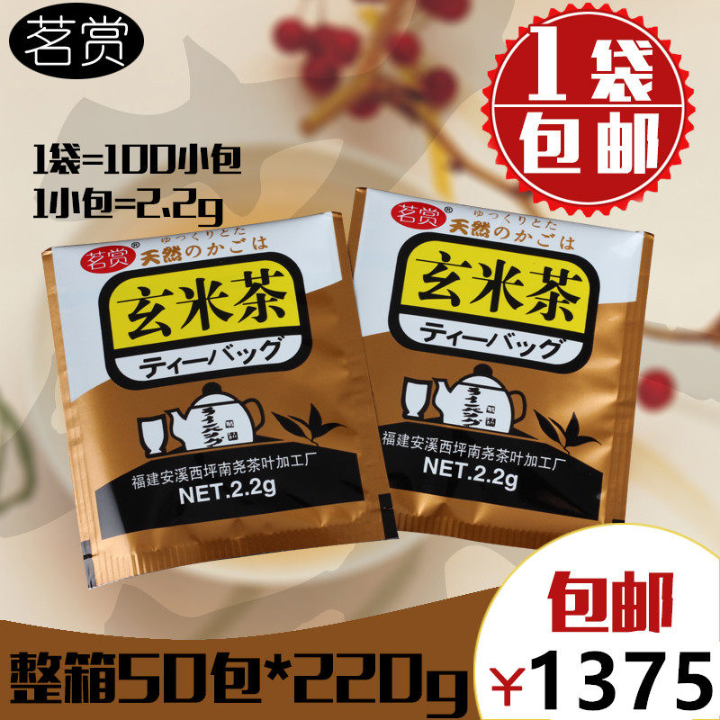 Sushi Tea Bag Day Style Tea Drinking for the Xuanmi Tea Day Hymmie Restaurant Tea 200g Aluminum Bag Bag tea {100 Small bags}