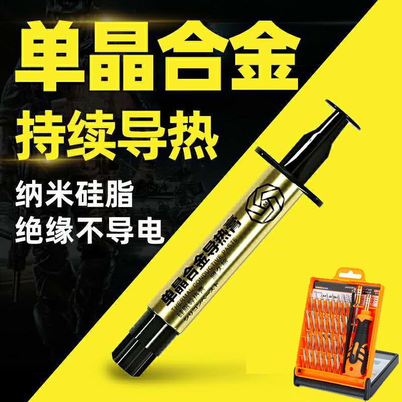 Thermal grease CPU computer Desktop notebook cooling silicone grease Graphics card chip silicone grease Silicone thermal grease