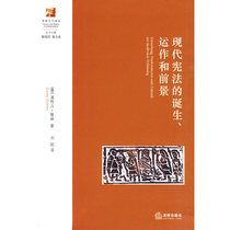 (Genuine in stock) The birth operation and prospects of the modern constitution