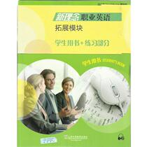 (Genuine book) New Concept Occupational English David