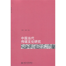 (Подлинный немедленный выпуск) Исследование современной китайской медиакультуры Чжоу Сянь Лю Кан