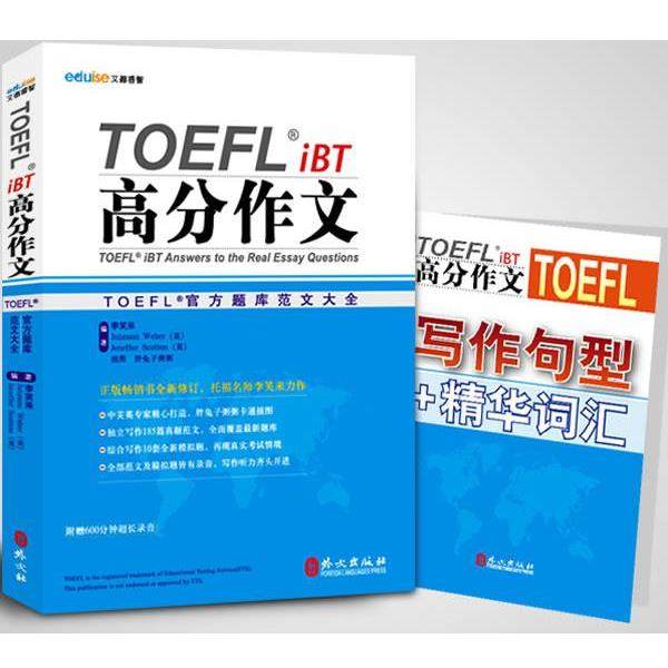 正版TOEFL托福iBT高分作文,李笑来亲授写作秘籍?-托福/TOEFL-淘宝好物网