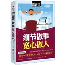 Pay attention to details and be considerate