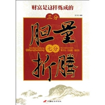 30% courage and 70% hard work. This is how wealth is made.