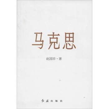 Marx ໄດ້​ເຮັດ​ແນວ​ໃດ Zhao Guozhen​