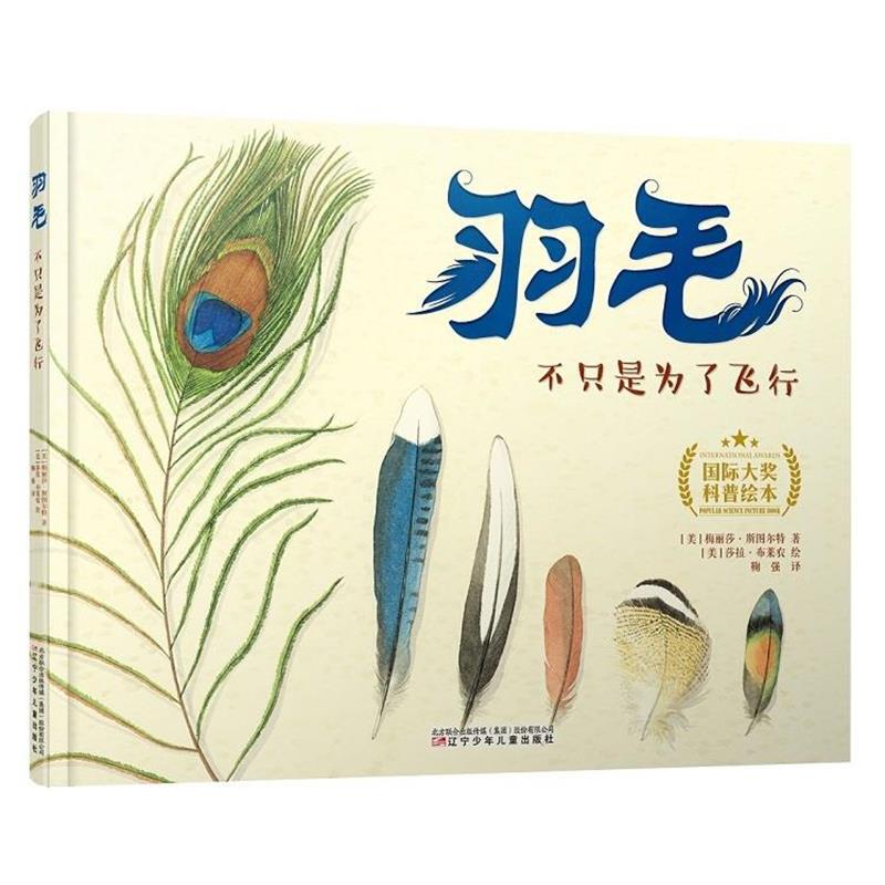 [Authentic Book] Feather - Not Just for Flight: Written by Melissa Stewart (Usa), Illustrated by Sarah Blannen (Usa), Translated by Ju Qiang, Published by Democracy and Construction Publishing House