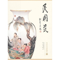 Porcelain of the Republic of China