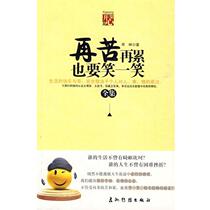 (Genuine book) No matter how hard or tired you are you still have to smile complete works by Deng Lin