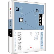 (Genuine) Experience the city-state·Zhenguan dignitaries Rao Tsung-i