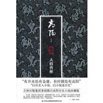 (Genuine) Collected Works of Gao Yang General Cao Bin Gao Yang