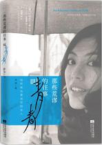 Those ridiculous past events are called youth